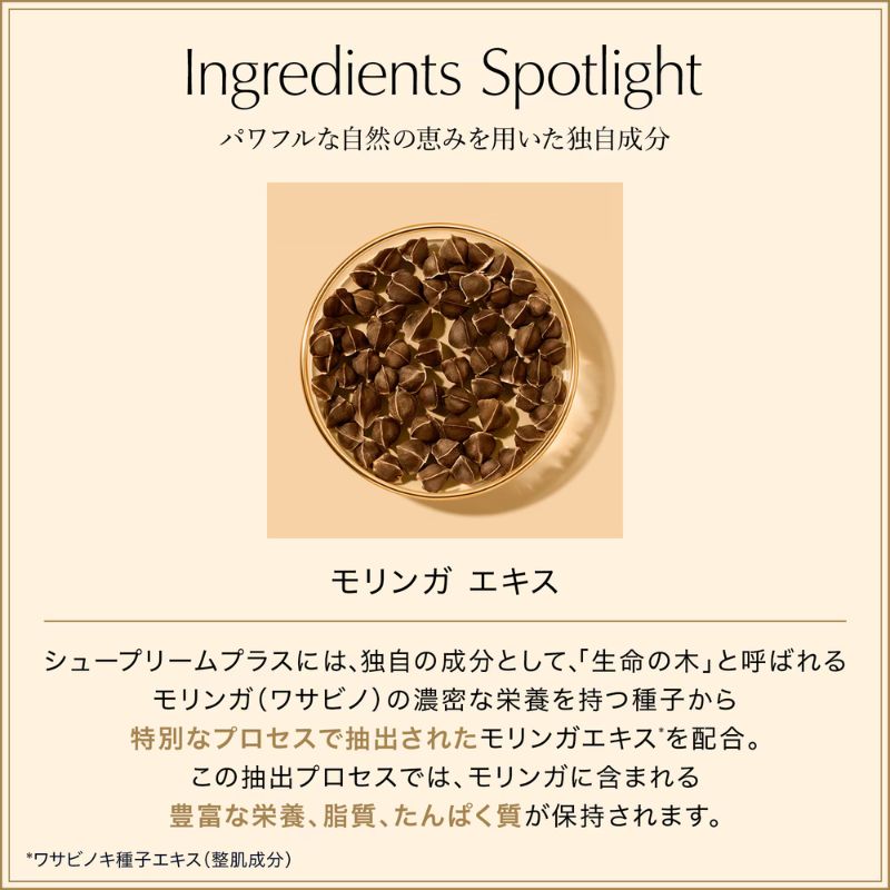 エスティ ローダー シュープリーム プラス YP クリーム 15ml〈クリーム〉ミニサイズ 特製サイズ サンプル 外箱なし ハリ感 引き上がるハリ トリプルゾーンケア エイジングケア ハイビスカス-8エキス配合 モリンガ CBコンプレックス ESTEE LAUDER estee lauder - 画像 (6)
