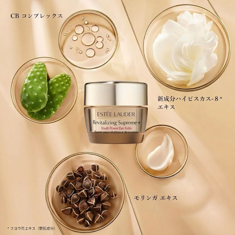 エスティ ローダー シュープリーム プラス YP クリーム 15ml〈クリーム〉ミニサイズ 特製サイズ サンプル 外箱なし ハリ感 引き上がるハリ トリプルゾーンケア エイジングケア ハイビスカス-8エキス配合 モリンガ CBコンプレックス ESTEE LAUDER estee lauder - 画像 (7)