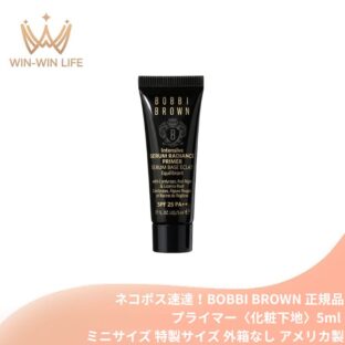 ネコポス速達！ボビイ ブラウン インテンシブ セラム ラディアンス プライマー 5ml〈化粧下地〉外箱なし アメリカ製 ミニサイズ 特製サイズ サンプル ツヤと透明感 トーンアップ 濃密美容液プライマー 冬虫夏草エキス配合 崩れにくい BOBBI BROWN bobbi brown