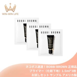 ネコポス速達！ボビイ ブラウン インテンシブ セラム ラディアンス プライマー 1.5ml*3枚〈化粧下地〉アメリカ製 お試しセット サシェサンプル トラベルサイズ ツヤと透明感 トーンアップ 濃密美容液プライマー 冬虫夏草エキス配合 崩れにくい BOBBI BROWN bobbi brown