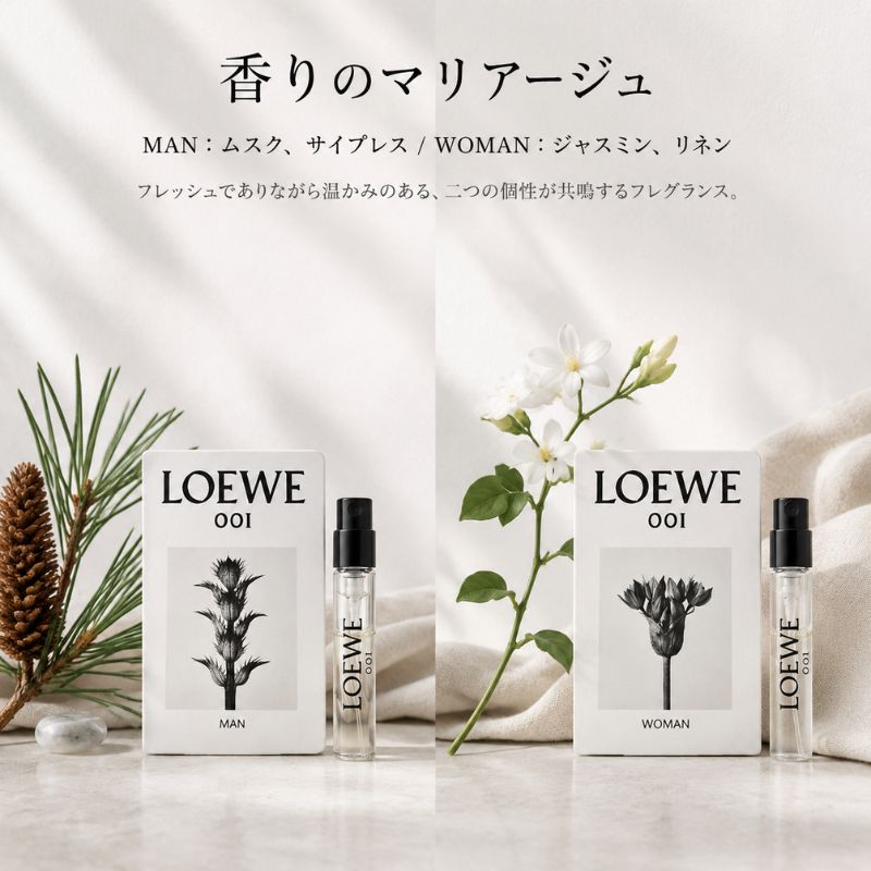 ネコポス速達!ロエベ オードゥ パルファム ロエベ 001 マン 1.5ml & オードゥ パルファム ロエベ 001 ウーマン 1.5ml 合計2本 ミニサイズ 特製サイズ スペイン製正規品 香水 オーデトワレ フレグランス ペアセット 朝の光に着想 フレッシュ 官能的 温かみのある香り LOEWE - 画像 (3)