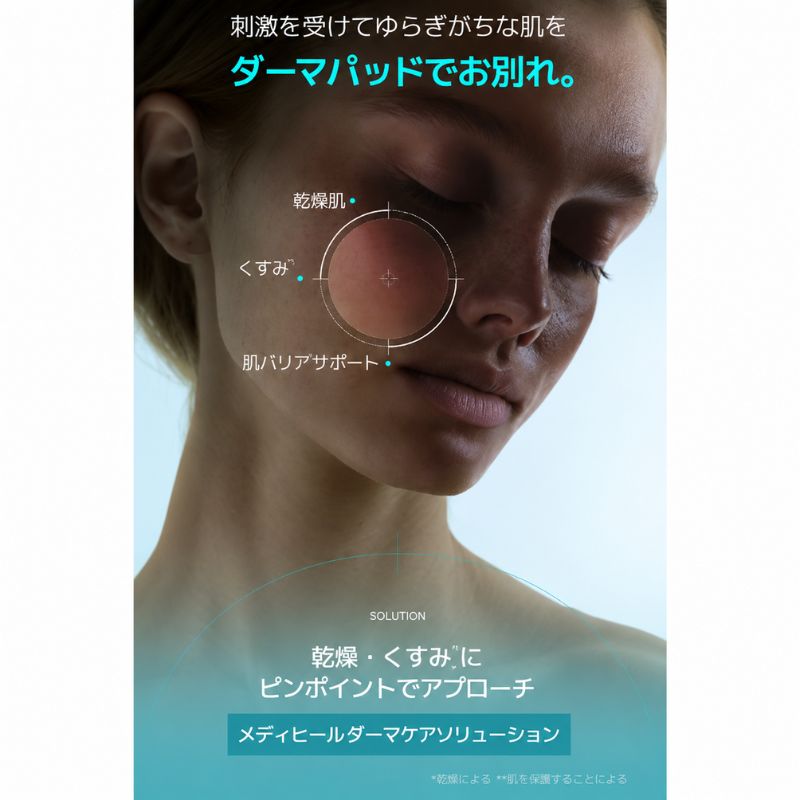 ネコポス速達!メディヒール マデカッソシドブレミッシュパッド 1パケット(2枚入り)*4包 お試しセット サシェサンプル トラベルサイズ ブレミッシュパッド ふき取りパッド くすみ 集中ケア 肌荒れケア ツボクサ 潤い トナーパッド MEDIHEAL mediheal - 画像 (3)