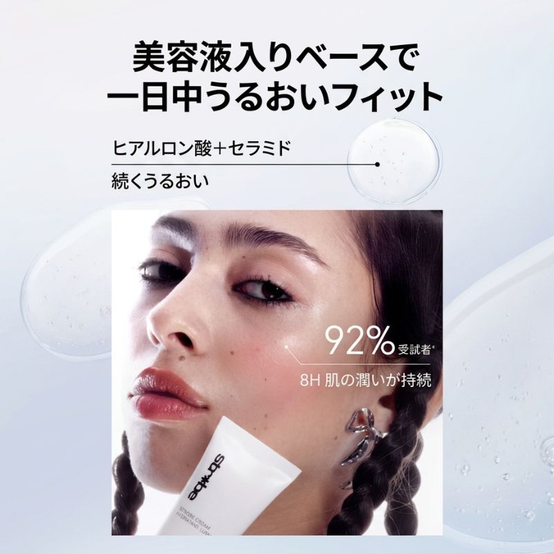 マック ストロボクリーム #ピンクライト 50ml〈化粧下地〉メークアップベース プライマー 保湿クリーム 立体感 発光ツヤ肌 光の“レフ板”デイクリーム 透明感 輝きをプラス みずみずしい 偏光パールピグメント M・A・C m・a・c - 画像 (4)