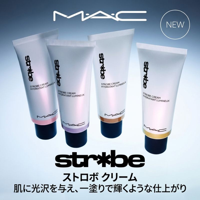 マック ストロボクリーム #ピンクライト 50ml〈化粧下地〉メークアップベース プライマー 保湿クリーム 立体感 発光ツヤ肌 光の“レフ板”デイクリーム 透明感 輝きをプラス みずみずしい 偏光パールピグメント M・A・C m・a・c - 画像 (7)