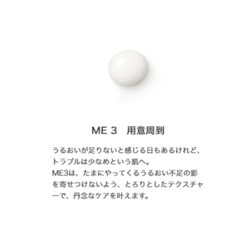 ネコポス速達!イプサ ME n 3 2ml*6枚〈化粧液・乳液〉医薬部外品 お試しセット サシェサンプル トラベルサイズ 高機能化粧液 透明感 美白有効成分 うるおい 長時間保湿効果 ハリ 弾力 肌あれ防止 乾燥・肌荒れ防ぐ 毛穴引き締め 植物由来成分 無香料 スキンケア IPSA ipsa - 画像 (6)