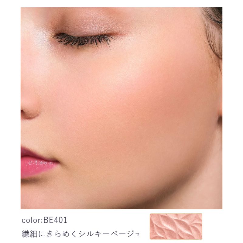 ネコポス速達!エレガンス カランドゥ フェイス #BE401 繊細にきらめくシルキーベージュ 0.8g〈フェイスカラー〉ミニサイズ 特製サイズ サンプル 繊細にきらめくシルキーベージュ 透明感のある発色 ほんのりとした血色感 メイク仕上がりが持続 Elegance elegance - 画像 (2)