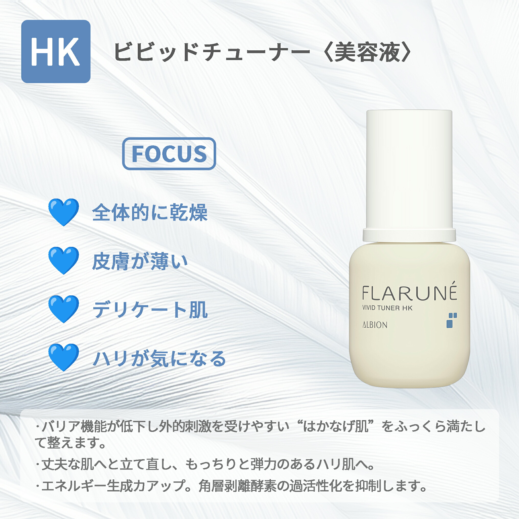アルビオン フラルネ ビビッドチューナー 40ml 美容液 エセンス スキンケア 肌ケア 角質ケア 保湿 みずみずしい ハリ 弾力 整肌 だるみ防ぐ 肌あれ防ぐ プレゼント ギフト - 画像 (3)
