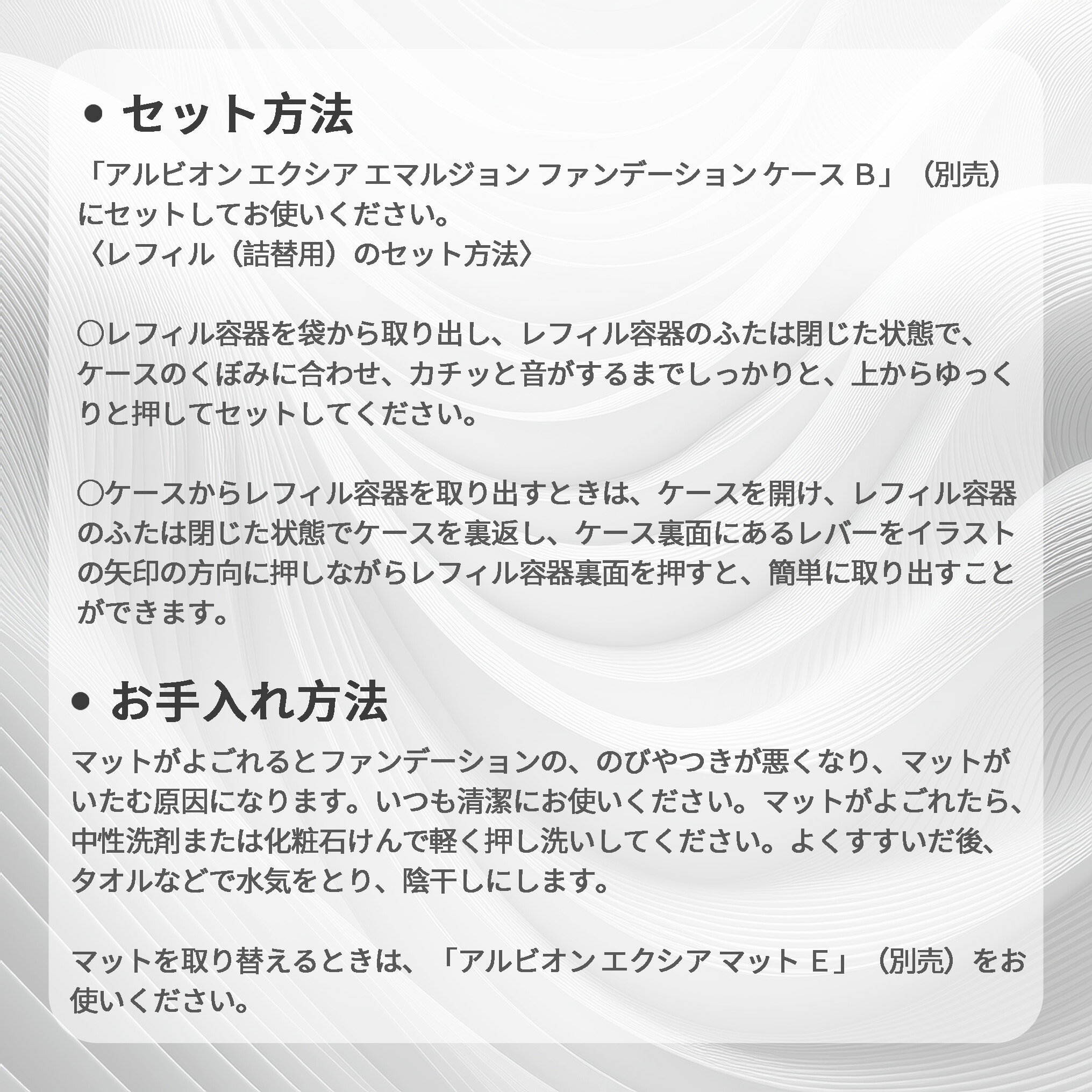 アルビオン エクシア アンテリサンス ブライトエマルジョン ファンデーション レフィル 詰め替え用品 中身のみ ソフトファンデーション 10g ツヤ カバー ハリ 明るい なめらか 美しい仕上がり UV効果 長時間持続 ALBION albion - 画像 (5)