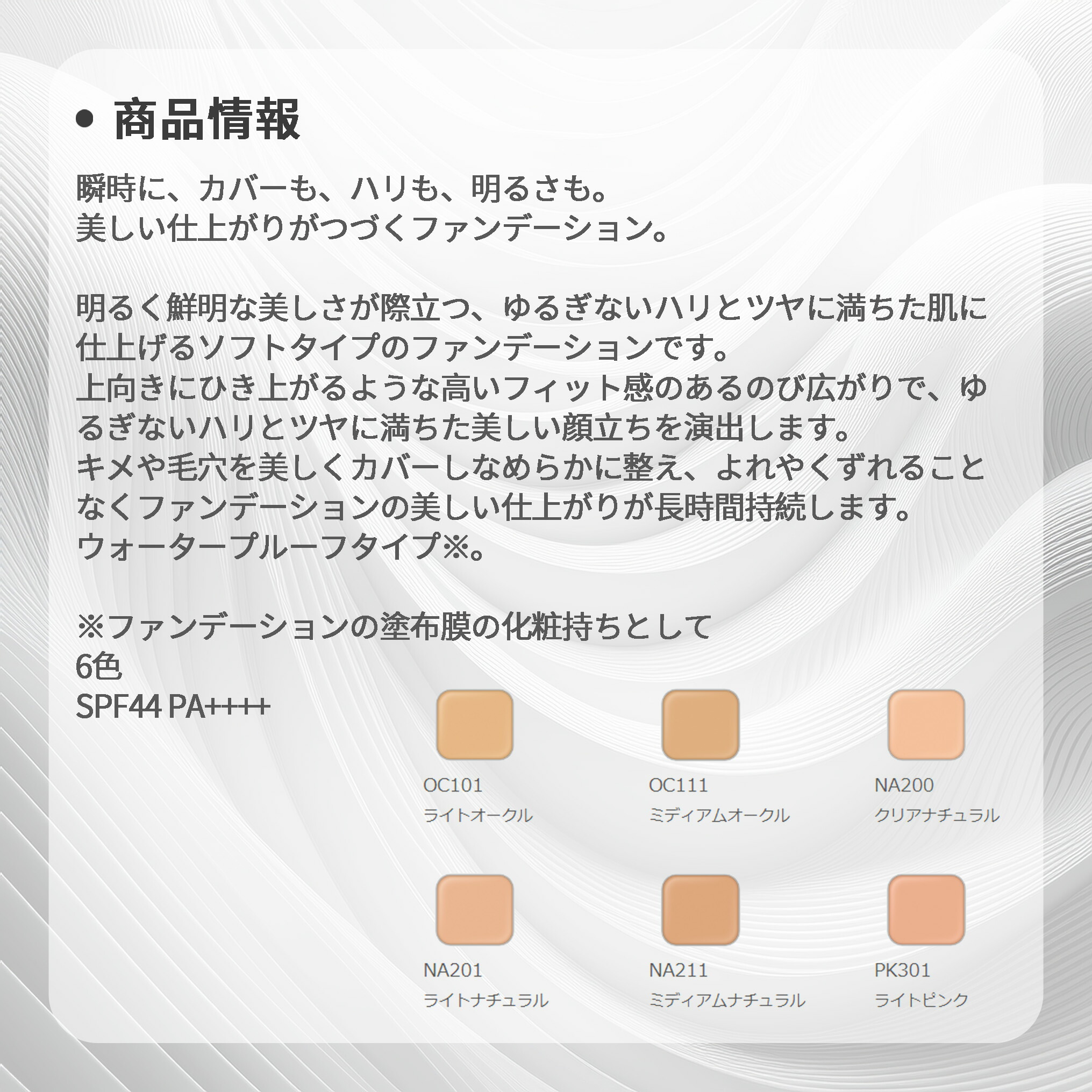 アルビオン エクシア アンテリサンス ブライトエマルジョン ファンデーション レフィル 詰め替え用品 中身のみ ソフトファンデーション 10g ツヤ カバー ハリ 明るい なめらか 美しい仕上がり UV効果 長時間持続 ALBION albion - 画像 (4)