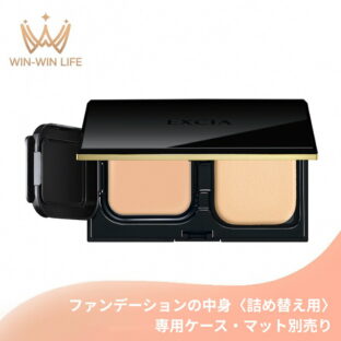 アルビオン エクシア アンテリサンス リフトエマルジョン〈ファンデーション〉10g 全6色 リニューアル発売 中身のみ レフィル 詰め替え用品 専用ケース・パフ別売り ソフトタイプのファンデーション 立体感 ツヤ 肌の色ムラ・毛穴力バ一 引き締め効果 UV効果 ALBION albion