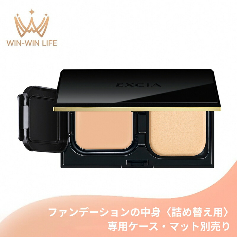アルビオン エクシア アンテリサンス リフトエマルジョン〈ファンデーション〉10g 全6色 リニューアル発売 中身のみ レフィル 詰め替え用品 専用ケース・パフ別売り ソフトタイプのファンデーション 立体感 ツヤ 肌の色ムラ・毛穴力バ一 引き締め効果 UV効果 ALBION albion