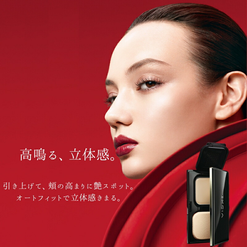 アルビオン エクシア アンテリサンス リフトエマルジョン〈ファンデーション〉10g 全6色 リニューアル発売 中身のみ レフィル 詰め替え用品 専用ケース・パフ別売り ソフトタイプのファンデーション 立体感 ツヤ 肌の色ムラ・毛穴力バ一 引き締め効果 UV効果 ALBION albion - 画像 (2)