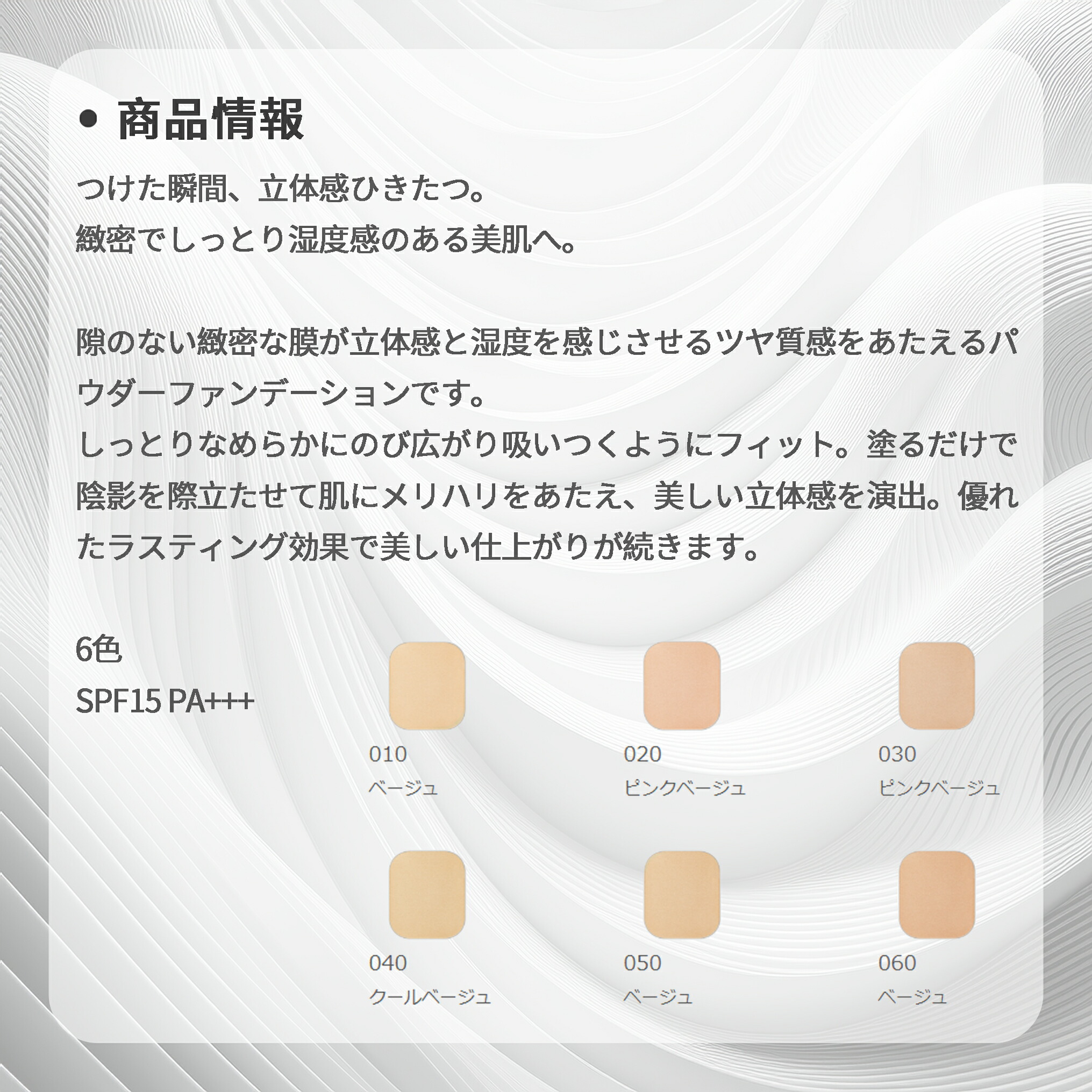 アルビオン スタジオ ビューティアス パウダーファンデーション 9g SPF15 PA+++ 本体セット 詰め替えレフィル マット付ケース パフ付き専用ケース 専用ケースつき ベースメイク ファウンデイション パウダリーファンデーション ツヤ 立体感 大人気 ベストコスメ受賞 - 画像 (4)