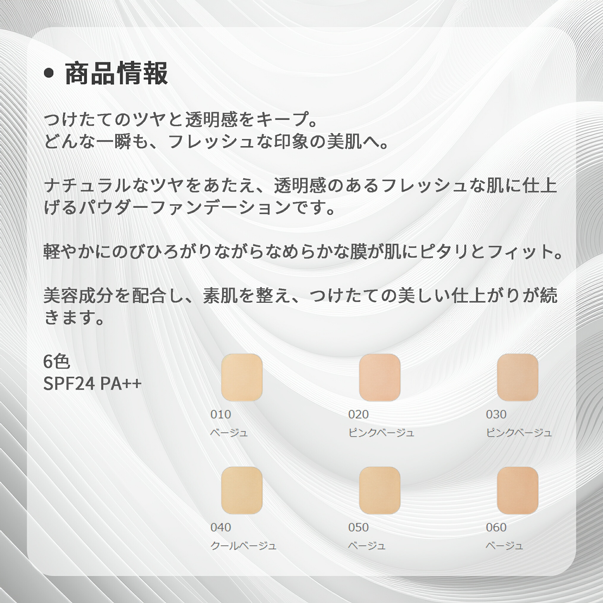 アルビオン スタジオ フレッシュニック ファンデーション 9g 専用ケース付本体セット メイクアップ ベースメイク ファウンデイション パウダーファンデーション パウダリーファンデーション ナチュラルなツヤ さっぱり 透明感 立体感 - 画像 (4)