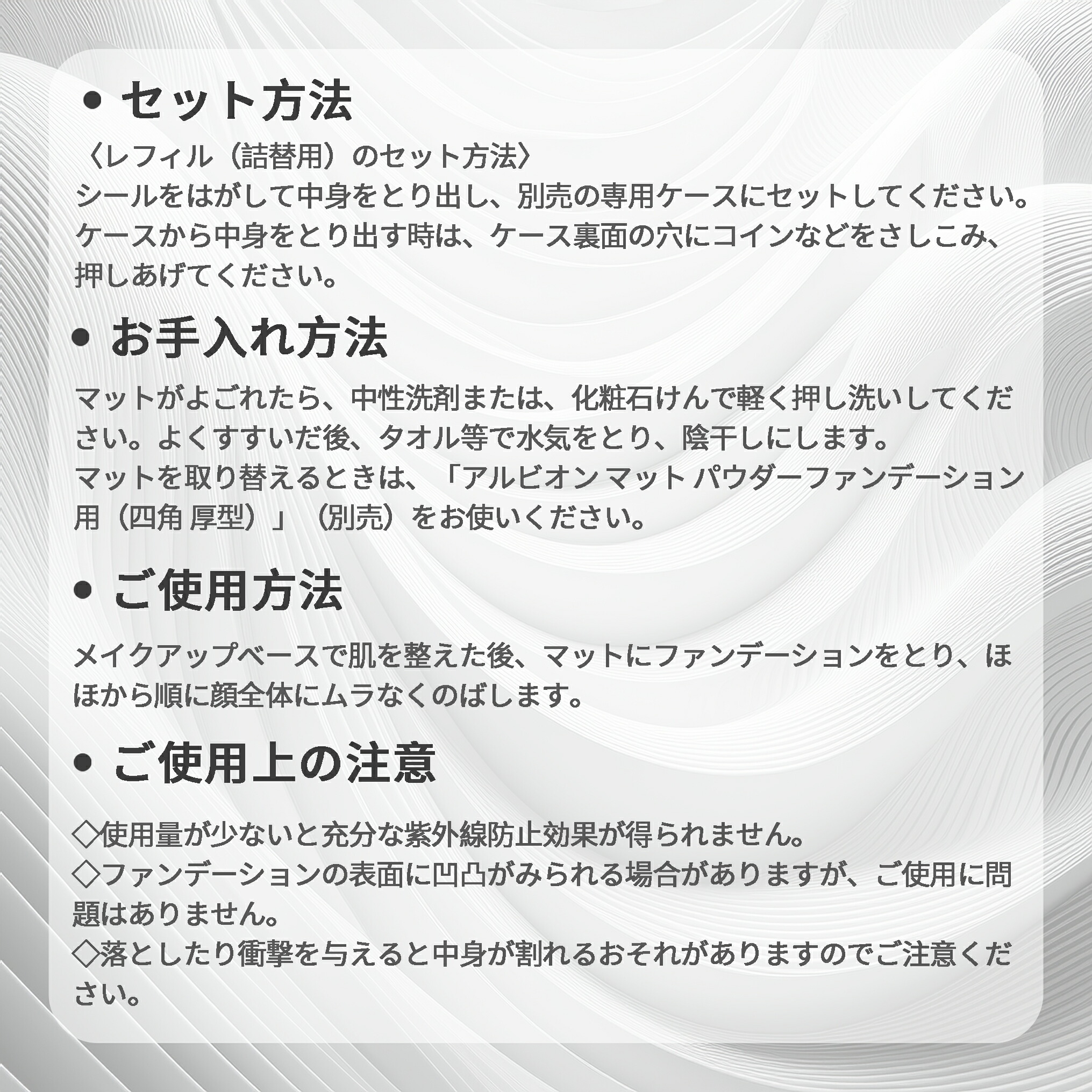 アルビオン スタジオ フレッシュニック ファンデーション 9g 専用ケース付本体セット メイクアップ ベースメイク ファウンデイション パウダーファンデーション パウダリーファンデーション ナチュラルなツヤ さっぱり 透明感 立体感 - 画像 (7)