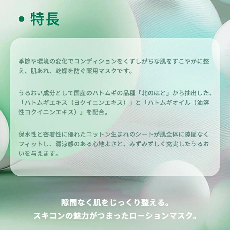 ネコポス速達!アルビオン 薬用スキンコンディショナー エッセンシャル ペーパーマスク PN レギュラー or 冷えキュン 3.0ml*8包 外箱なし ミニマスク ポイントマスク 薬用マスク 肌あれ・乾燥を防ぐ うるおい ハトムギ成分 保水性 密着性 清涼感 ALBION albion - 画像 (2)