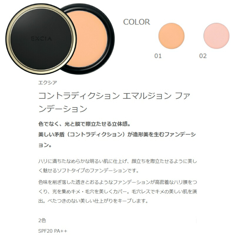 ネコポス速達!アルビオン エクシア コントラディクション エマルジョン ファンデーション 0.5g*1枚 ミニパフ付き お試し サシェサンプル トライアルサイズ 高密着 毛穴隠す 立体感 色ムラ均一 透明感 色ツヤ トリートメント効果 ALBION albion - 画像 (2)