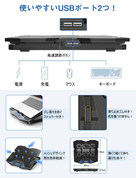 強冷 冷却ファンノートパソコン冷却パッド 冷却台 6つ冷却ファン搭載 5段階高度調整可 風量調節可 ノートPCクーラー 大風量・低騒音 2つUSBポート付 メタルメッシュデザイン 滑り止め付き ledストリップライト付 9-17インチまでのノートPC/Macbook/Macbook Pro/PS3/PS4 - 画像 (2)