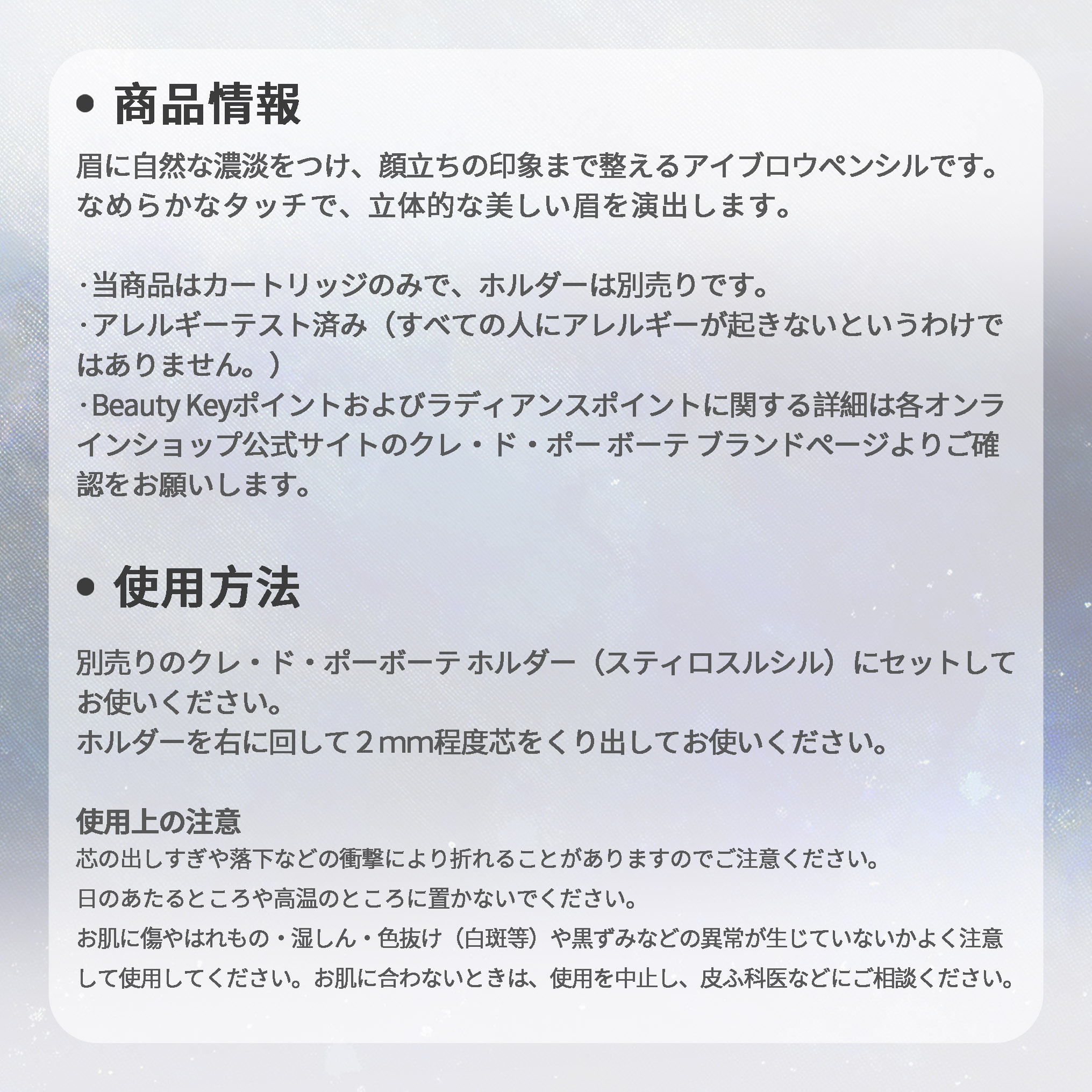 クレドポー ボーテ 資生堂 CPB SHISEIDO スティロスルシル アイブローペンシル カートリッジ レフィル0.1g 全4色(ホルダー別売り)アイブロウペンシル アイブロウ 眉ティント 眉墨 資生堂 SHISEIDO shiseido メンズメイク 彼女 誕プレ ギフト ご褒美 母 妻 記念日 - 画像 (3)
