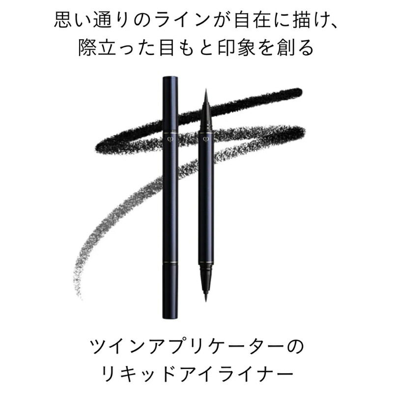 クレ・ド・ポー ボーテ ライナーリキッドアンタンス チップ NEW 0.4ml 全2色〈チップ・レフィル〉詰め替え用品 ウォータープルーフ スマッジプルーフ 汗・水に強い 一日中続く 長時間メイクキープ 薄れずに 保湿成分配合 CPB cpb 資生堂 SHISEIDO - 画像 (2)
