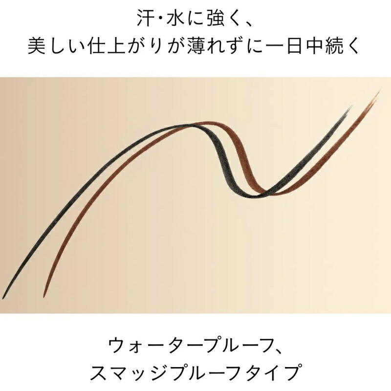 クレ・ド・ポー ボーテ ライナーリキッドアンタンス チップ NEW 0.4ml 全2色〈チップ・レフィル〉詰め替え用品 ウォータープルーフ スマッジプルーフ 汗・水に強い 一日中続く 長時間メイクキープ 薄れずに 保湿成分配合 CPB cpb 資生堂 SHISEIDO - 画像 (3)