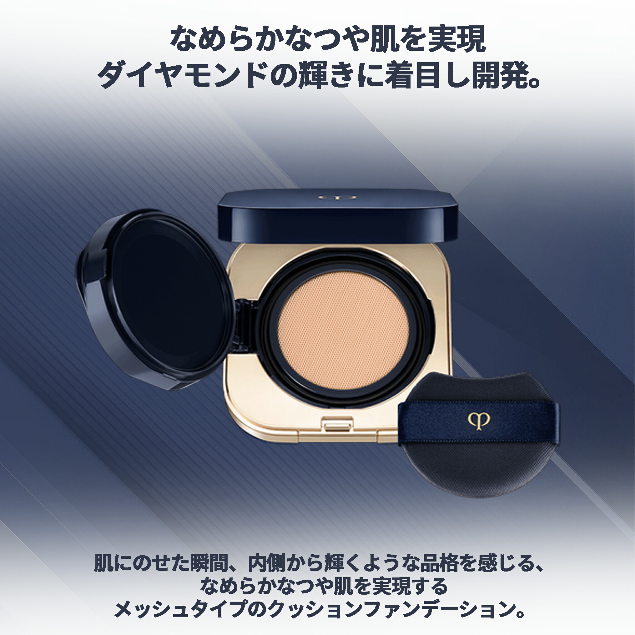 クレドポー ボーテ 資生堂 CPB SHISEIDO タンクッションエクラ ナチュレル 本体14g なめらかなつや肌を実現 クッションファンデーション レフィル パフ付き 専用ケース付き セット - 画像 (2)