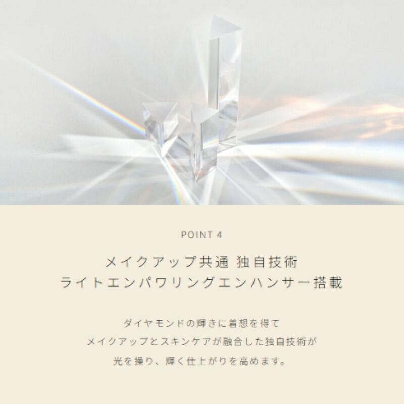 クレドポーボーテ 資生堂 CPB SHISEIDO ル・フォンドゥタンn クリームファンデーション SPF25・PA++ UV効果 保湿 うるおい ハリ ツヤ肌 つや感 ジェルファンデーション ラグジュアリーファンデーション ギフト プレゼント - 画像 (5)