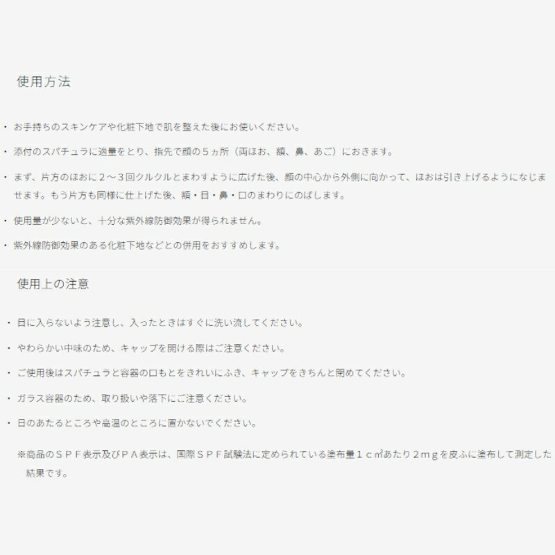 クレドポーボーテ 資生堂 CPB SHISEIDO ル・フォンドゥタンn クリームファンデーション SPF25・PA++ UV効果 保湿 うるおい ハリ ツヤ肌 つや感 ジェルファンデーション ラグジュアリーファンデーション ギフト プレゼント - 画像 (7)