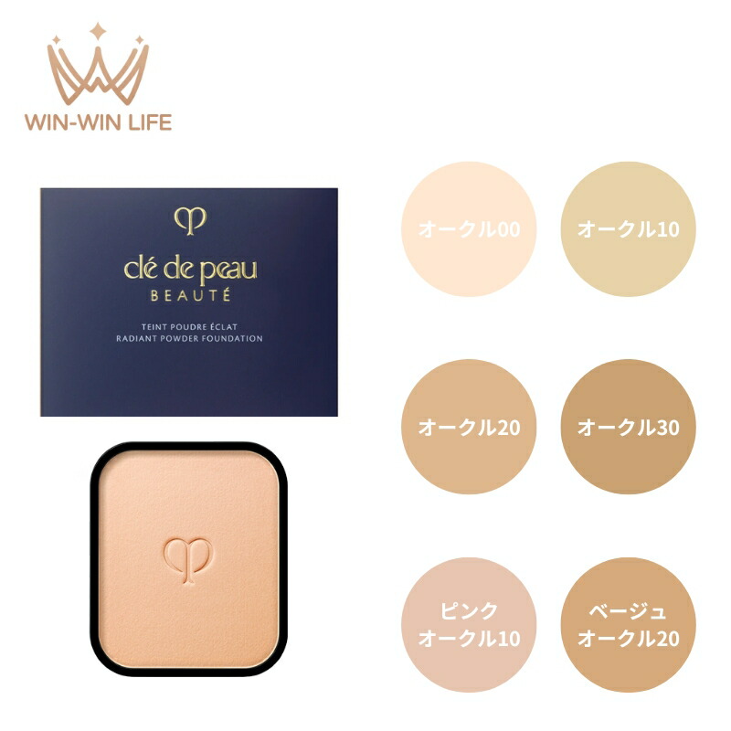 クレ・ド・ポー ボーテ タンプードルエクラII パウダーファンデーション 8g レフィル 詰め替え用品 中身のみ マット ツヤ 透明感 自然感 輝き仕上がり なめらか しっとりと軽い うるおい カバー スキンケア成分 CPB cpb 資生堂 SHISEIDO shiseido