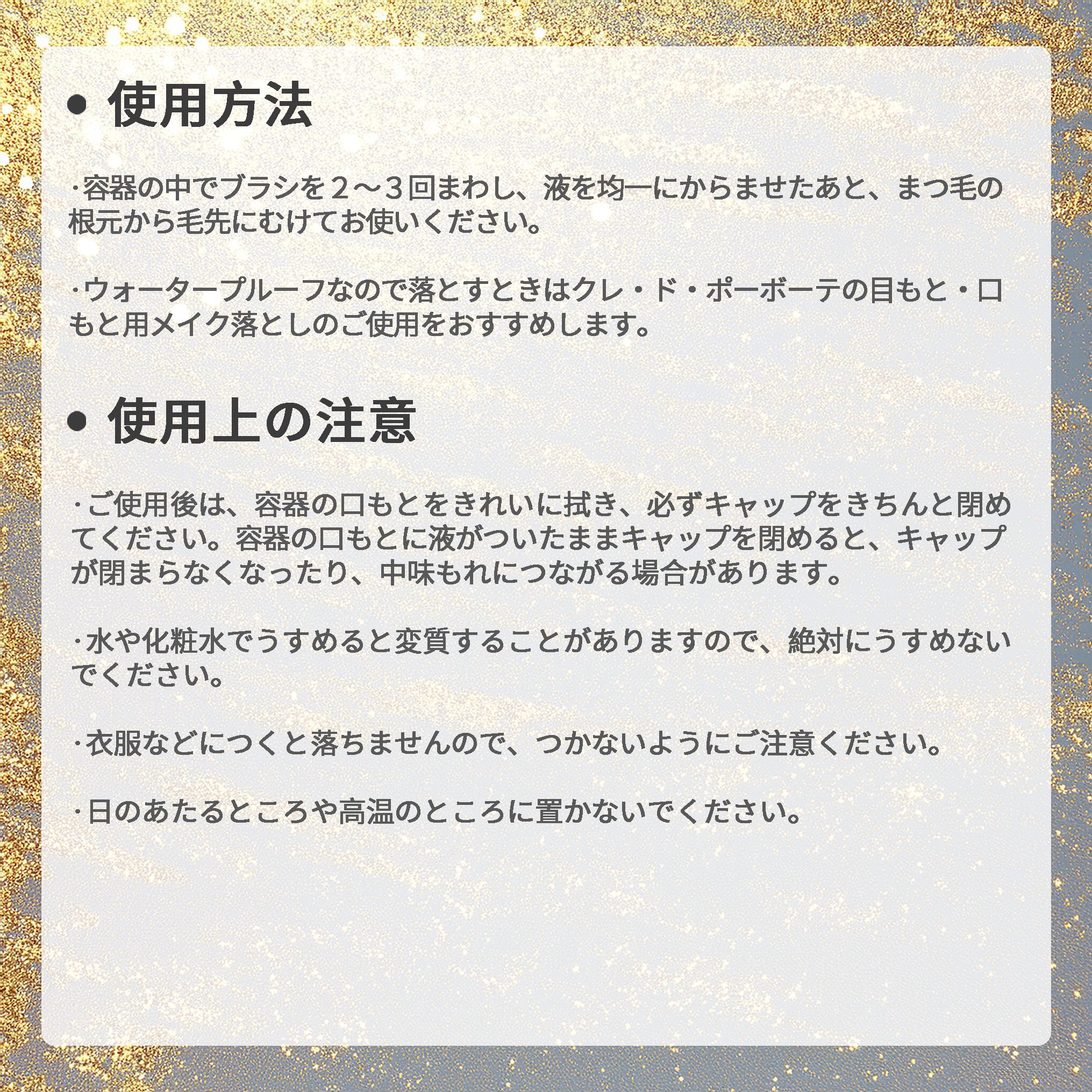 クレ・ド・ポー ボーテ 資生堂 CPB SHISEIDO マスカラシルエトフェ マスカラ 2色 まつ毛化粧品 目元メイク ポイントメイク メイクアップ - 画像 (5)