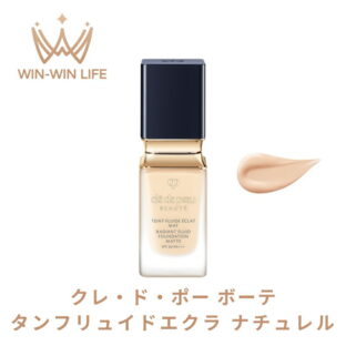 クレドポー ボーテ 資生堂 CPB SHISEIDO タンフリュイドエクラ ナチュレル リキッドファンデーション ツヤ肌 ツヤ感 肌の美しさを高め 上質な輝きが続き 保水 肌荒れや乾燥くすみを防ぐ UV効果 SPF20 PA+++ ギフト プレゼント