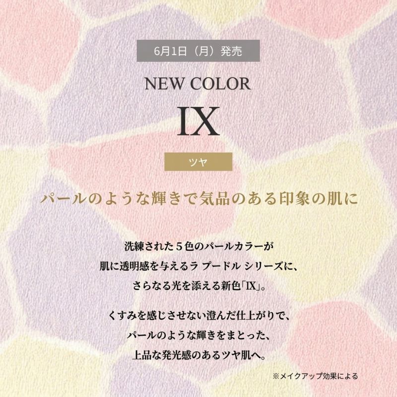 エレガンス ラ プードル オートニュアンス 8.8g レフィル 詰め替え用 専用ケース・パフ別売り #I #IV #VI #VIII #IX 人気色 大人気の色番 フェイスパウダー リメイク用フェイスパウダー 顔用パウダー 化粧仕上げパウダー 仕上げ用フェイスパウダー Elegance albion ALBION - 画像 (4)