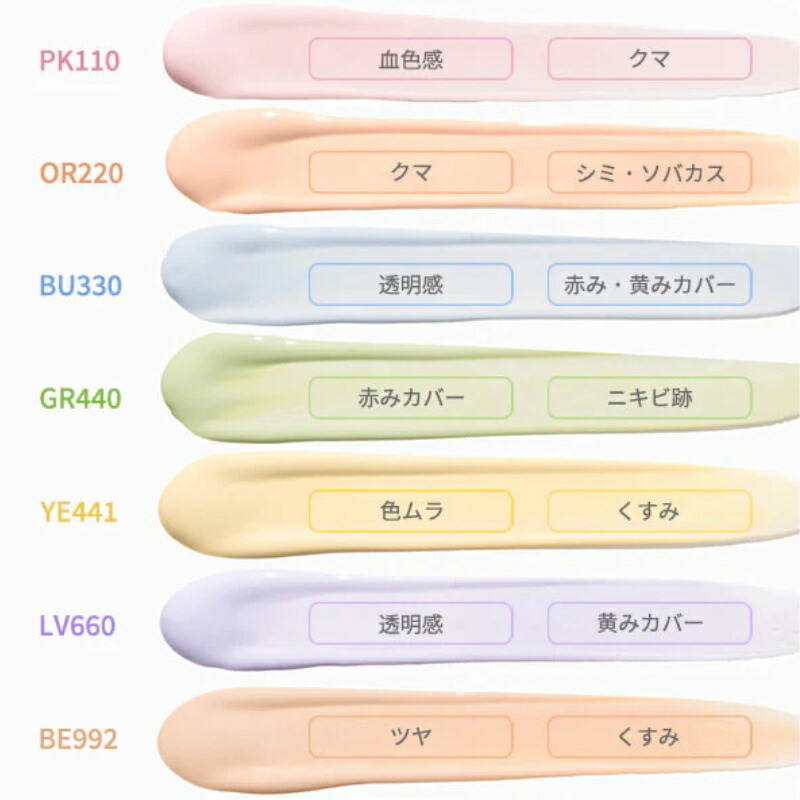 ネコポス速達!エレガンス モデリング カラーベース UV NEW 全7色〈肌色補正メイクアップベース〉0.3g*6枚 お試しセット サシェサンプル トラベルサイズ リニューアル発売 UV効果 紫外線カット 肌の凹凸・色ムラ補正 毛穴凹凸カバー 皮脂プルーフ効果 血色感 自然感 Elegance - 画像 (5)