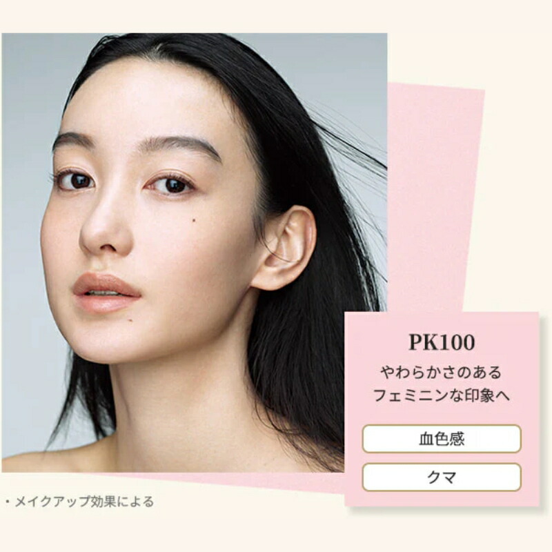 ネコポス速達!エレガンス モデリング カラーベース NEW 全7色〈肌色補正メイクアップベース〉0.3g*6枚 ミニサイズ 特製サイズ サンプル 肌の凹凸・色ムラ補正 UV効果 SPF25 PA++ 血色感 透明感 キメ・毛穴カバー 艶やかな肌へ Elegance ALBION albion - 画像 (4)