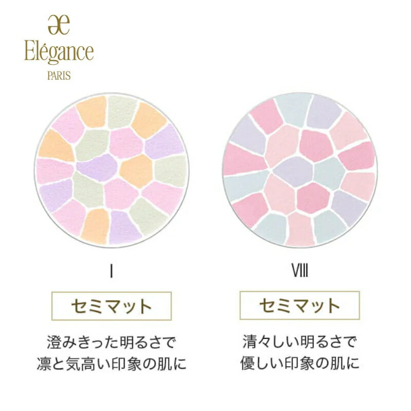 ネコポス速達!エレガンス ラ プードル オートニュアンス リクスィーズ〈フェイスパウダー〉色番:I or VIII 27g 本体 専用ケース・パフ付き お得 未開封未使用 外箱なし OPP袋包装あり 仕上げ用フェイスパウダー リメイク用フェイスパウダー Elegance albion ALBION - 画像 (2)