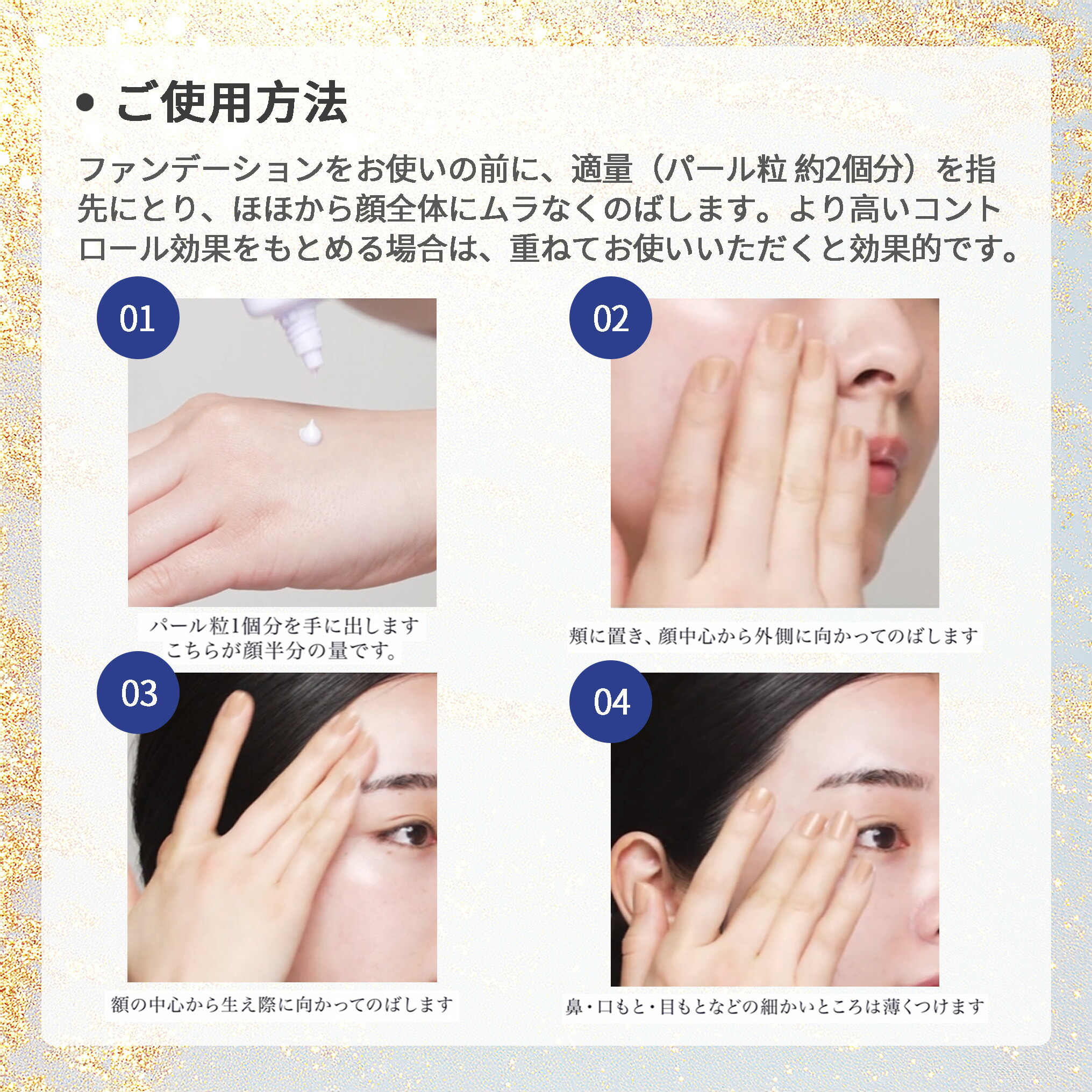 Eleganceエレガンス モデリング カラーアップ ベース UV〈肌色修正 メイクアップベース〉30g 5色 SPF40 PA+++ - 画像 (9)