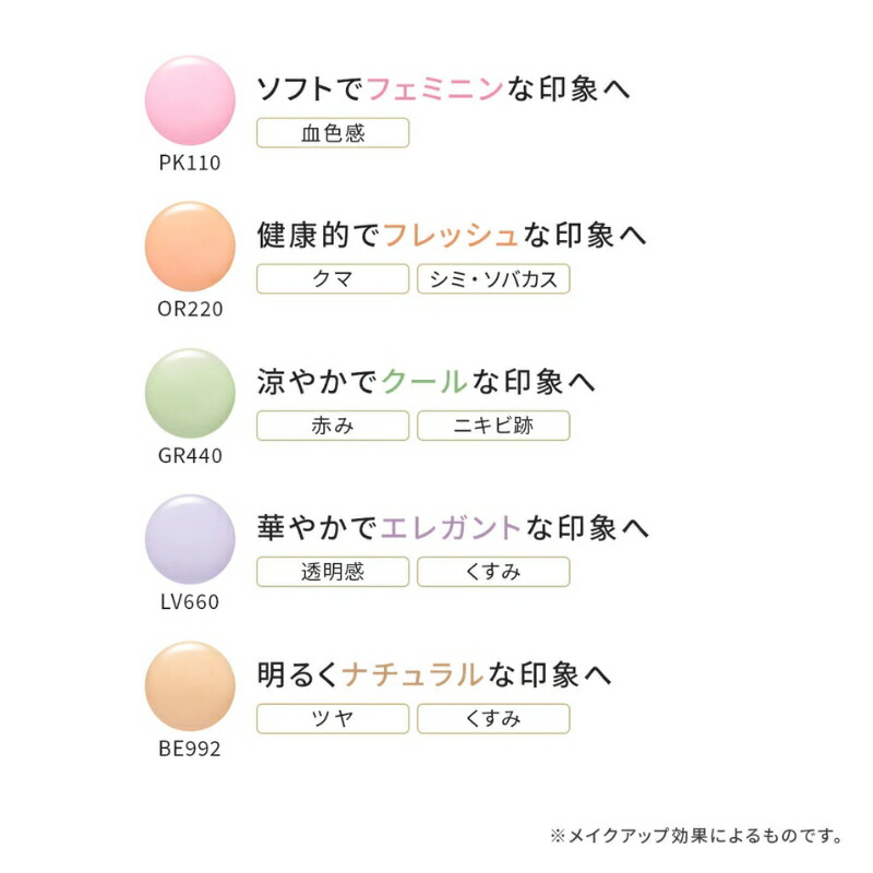 ネコポス速達!エレガンス モデリング カラーアップ ベース UV 全5色 0.3g*6包 お試しセット サシェサンプル トラベルサイズ 肌色修正メイクアップベース 化粧下地 UVカット 肌色を修正 クリアな発色 Elegance - 画像 (2)