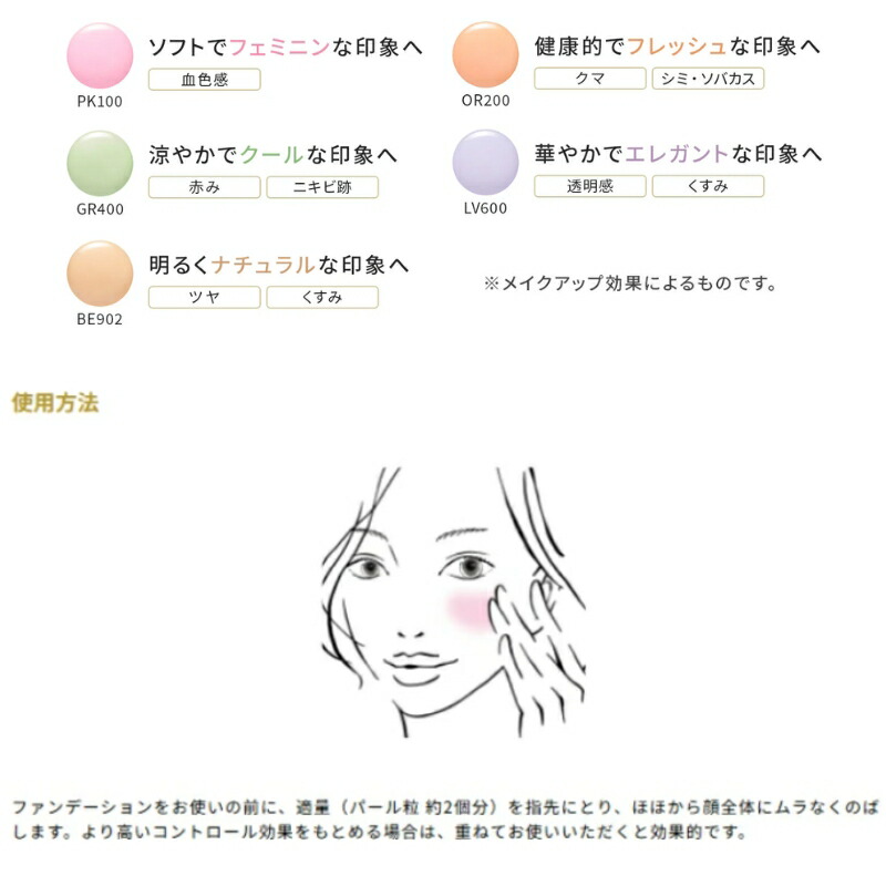 ネコポス速達!エレガンス モデリング カラーアップ ベース 0.3g*6包 お試しセット サシェサンプル トラベルサイズ 肌色修正メイクアップベース 化粧下地 肌色を修正 瞬時に叶え Elegance - 画像 (2)