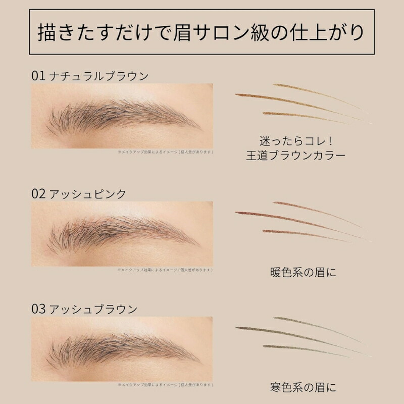 エテュセ アイエディション スキニーブロウライナー 0.35ml 全3色 アイブロウ 驚異の0.01mmの超極細ライン 絶妙な発色 自然な仕上がり 描きやすい ブレにくい 美容液成分 高品質な筆 厳選した毛 長時間持続 無香料 Ettusais ettusais - 画像 (2)