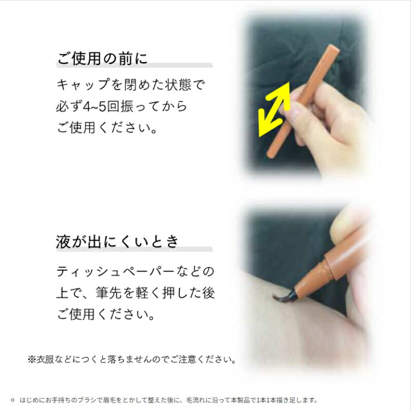 エテュセ アイエディション スキニーブロウライナー 0.35ml 全3色 アイブロウ 驚異の0.01mmの超極細ライン 絶妙な発色 自然な仕上がり 描きやすい ブレにくい 美容液成分 高品質な筆 厳選した毛 長時間持続 無香料 Ettusais ettusais - 画像 (4)