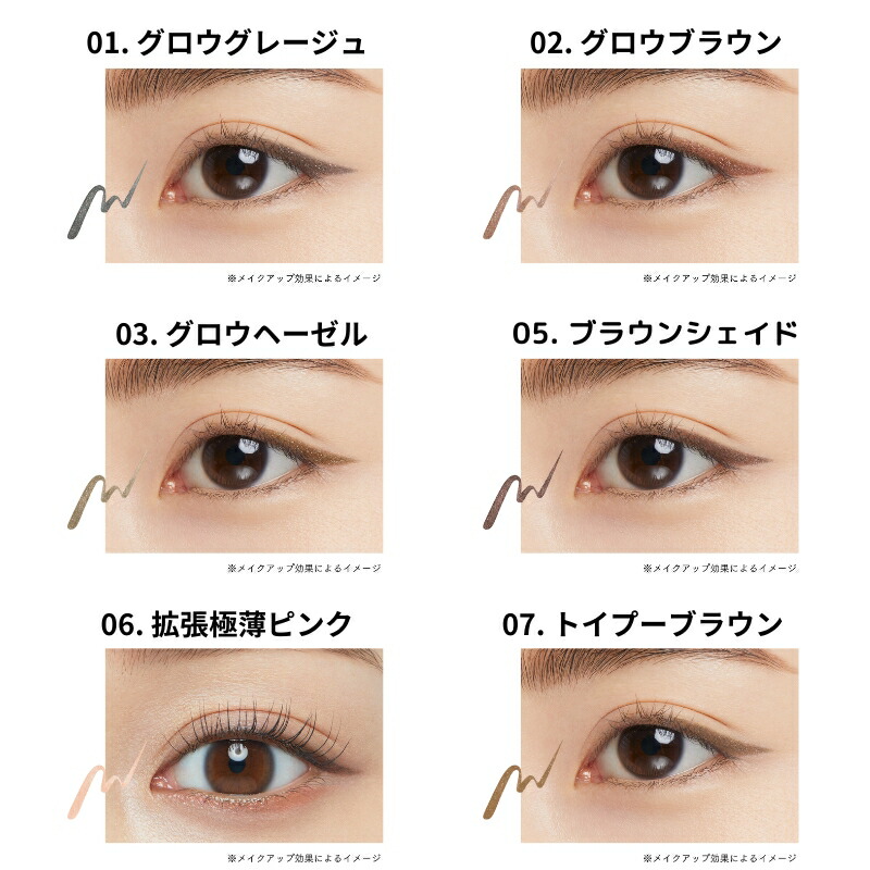 エテュセ アイエディション リキッドライナー 全6色 0.35ml アイライナー 目尻ライン ニュアンスカラー ツヤ感 美容液成分 高品質 高輝度 描きやすい 長時間持続 落ちにくい ウォータープルーフ 無香料 Ettusais ettusais - 画像 (2)