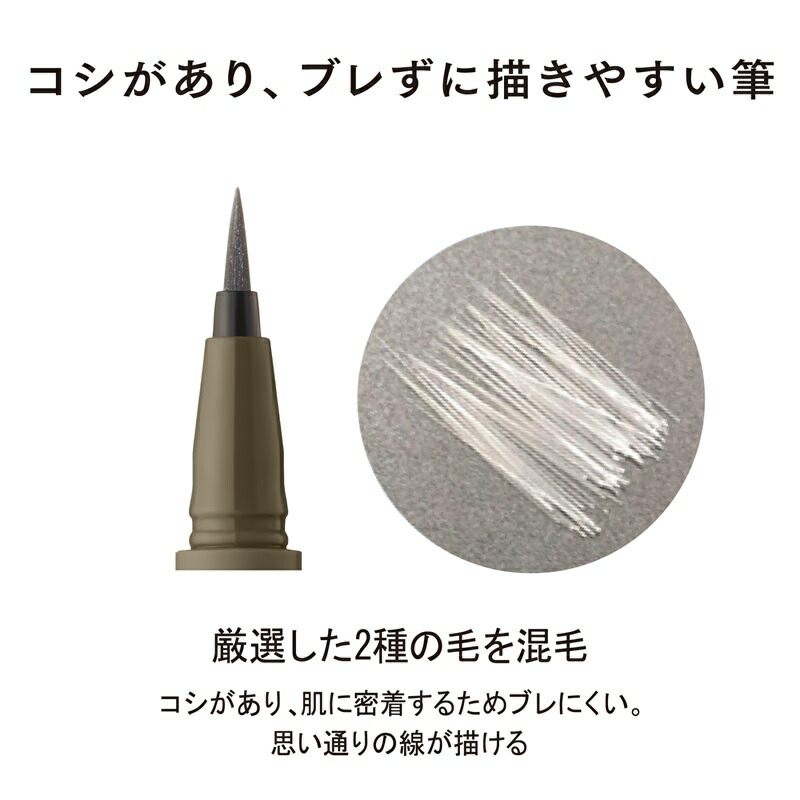 エテュセ アイエディション リキッドライナー 全6色 0.35ml アイライナー 目尻ライン ニュアンスカラー ツヤ感 美容液成分 高品質 高輝度 描きやすい 長時間持続 落ちにくい ウォータープルーフ 無香料 Ettusais ettusais - 画像 (3)