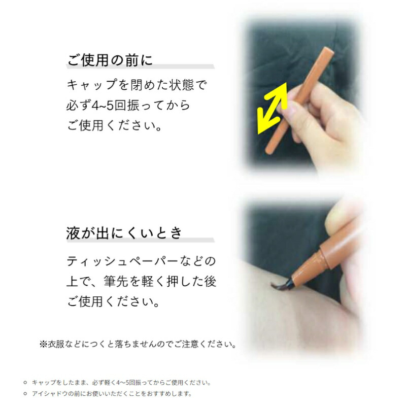 エテュセ アイエディション リキッドライナー 全6色 0.35ml アイライナー 目尻ライン ニュアンスカラー ツヤ感 美容液成分 高品質 高輝度 描きやすい 長時間持続 落ちにくい ウォータープルーフ 無香料 Ettusais ettusais - 画像 (4)
