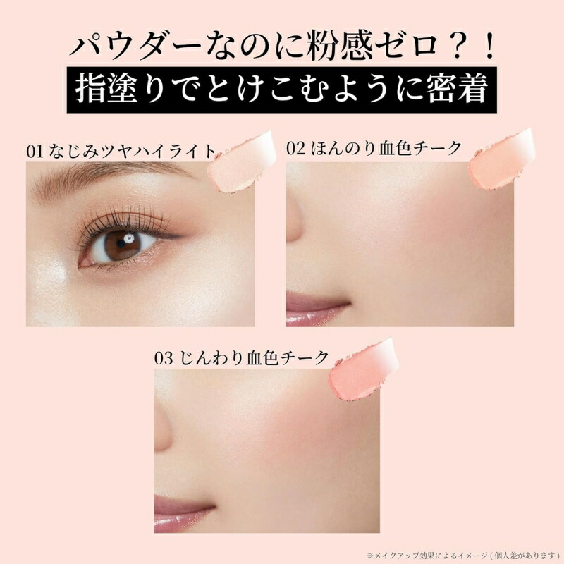 エテュセ グロウスキン フェイスカラー〈ハイライト・チーク〉3g 全3色 粉感ゼロ なじみツヤ ほんのり血色 じんわり血色 密着 じわっと発色 透明感 化粧くずれ防止 うるおい 美容オイル配合 スキンケア仕立て フリー処方 Ettusais ettusais - 画像 (2)