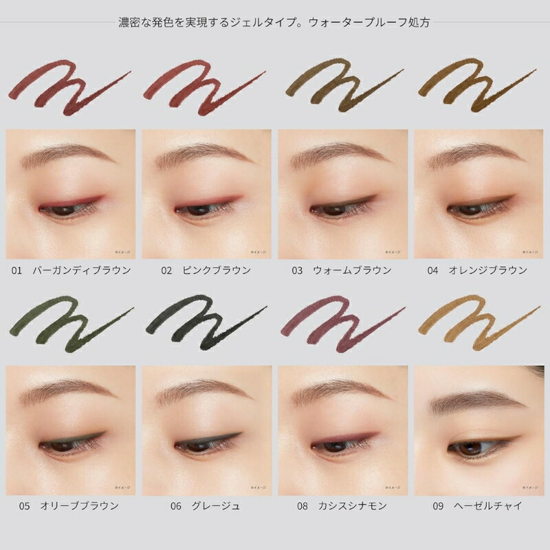 エテュセ ラスティング ジェルライナー 0.09g リニューアル アイライナー 極細ライン 密着 すっと溶け込む 絶妙カラー 抜け感 落ちにくい トリートメント成分 ウォータープルーフ スマッジプルーフ 無香料 目もと化粧品 Ettusais ettusais - 画像 (2)