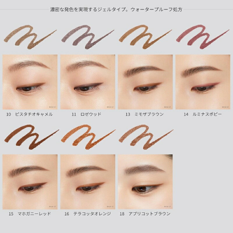 エテュセ ラスティング ジェルライナー 0.09g リニューアル アイライナー 極細ライン 密着 すっと溶け込む 絶妙カラー 抜け感 落ちにくい トリートメント成分 ウォータープルーフ スマッジプルーフ 無香料 目もと化粧品 Ettusais ettusais - 画像 (3)