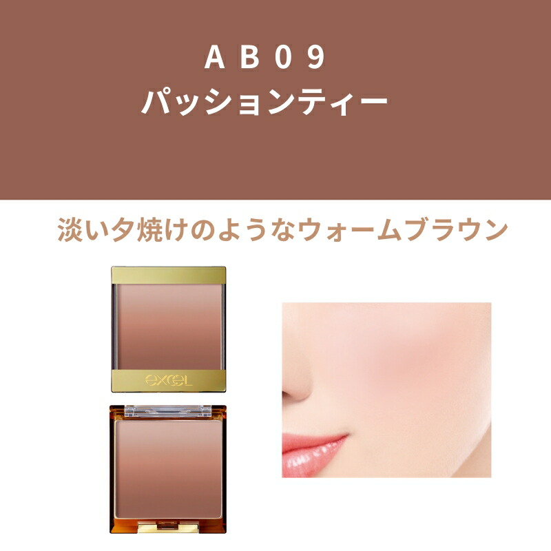 エクセル オーラティック ブラッシュ チーク ABシリーズ 5色 NEW COLOER 新色 ポイントメイク メイクアップ ハイライト ツヤ つや肌 頬紅 チークカラー - 画像 (6)