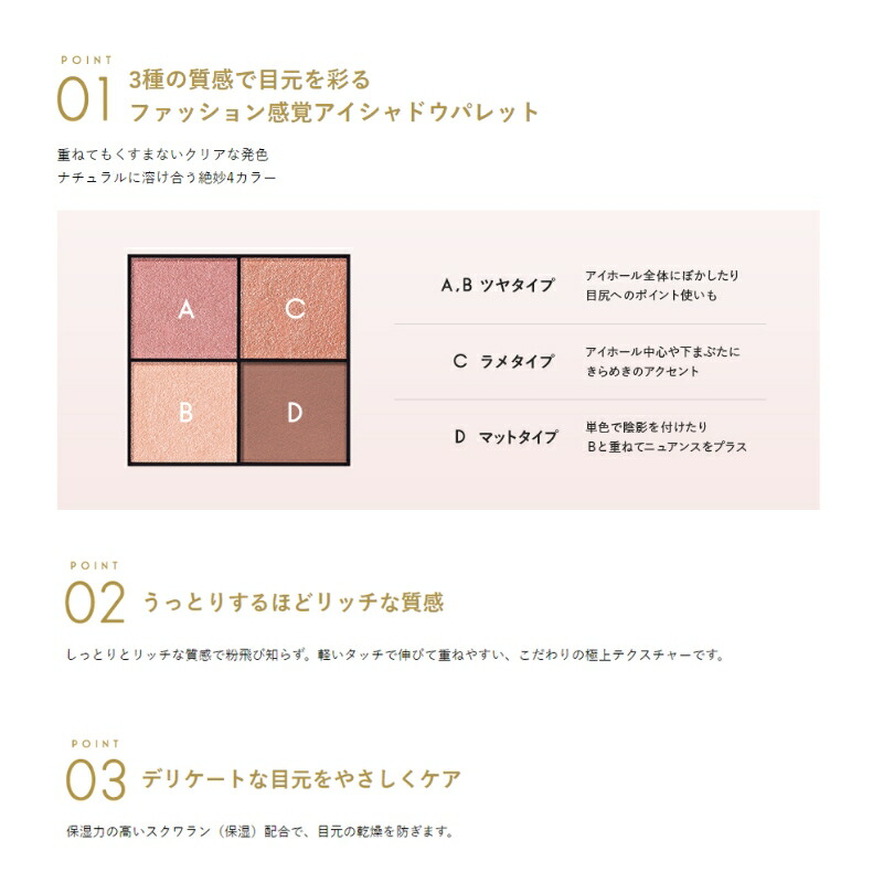 エクセル リアルクローズシャドウ CX 8色 アイシャドウパレット ツヤ ラメ マット ナチュラル クリアな発色 自然感 やさしくケア しっとり リッチな質感 アイシャドー アイシャドウ アイカラー アイメイク メイクアップ ポイントメイク 基礎化粧品 EXCEL excel - 画像 (2)