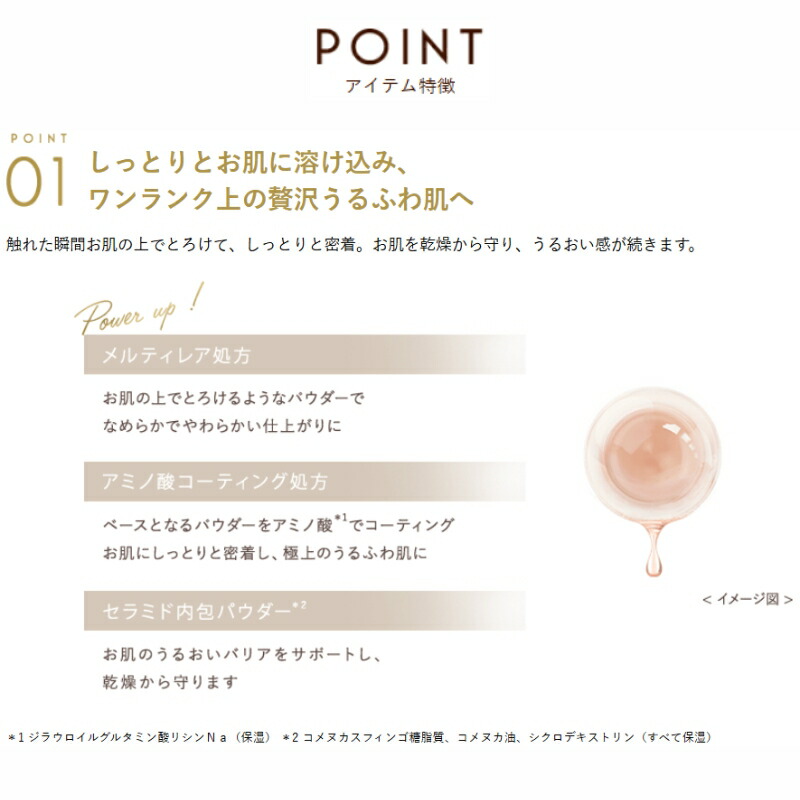 エクセル エクストラリッチ セラムインパウダー 17g 全3色 フェイスパウダー ルースパウダー 美容液パウダー 透明感 毛穴・凹凸カバー くすみを飛ばす 肌ケア 20種の美容液成分贅沢配合 うるおい感持続 乾燥・くずれを防ぐ 長時間メイクキープ EXCEL excel - 画像 (2)