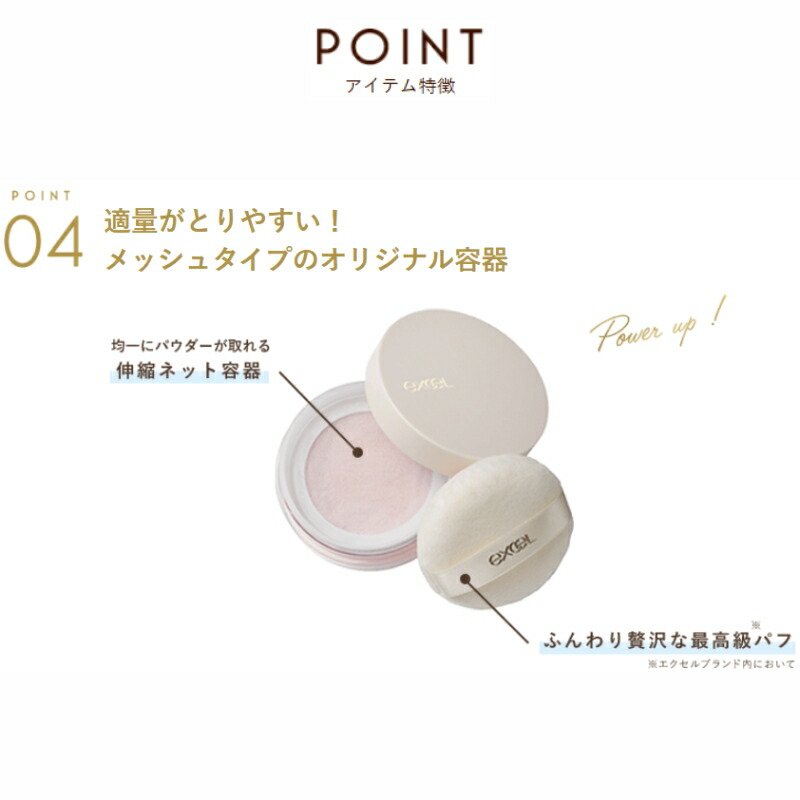 エクセル エクストラリッチ セラムインパウダー 17g 全3色 フェイスパウダー ルースパウダー 美容液パウダー 透明感 毛穴・凹凸カバー くすみを飛ばす 肌ケア 20種の美容液成分贅沢配合 うるおい感持続 乾燥・くずれを防ぐ 長時間メイクキープ EXCEL excel - 画像 (5)